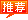 &#108;&#101;&#121;&#117;&#20048;&#40060;